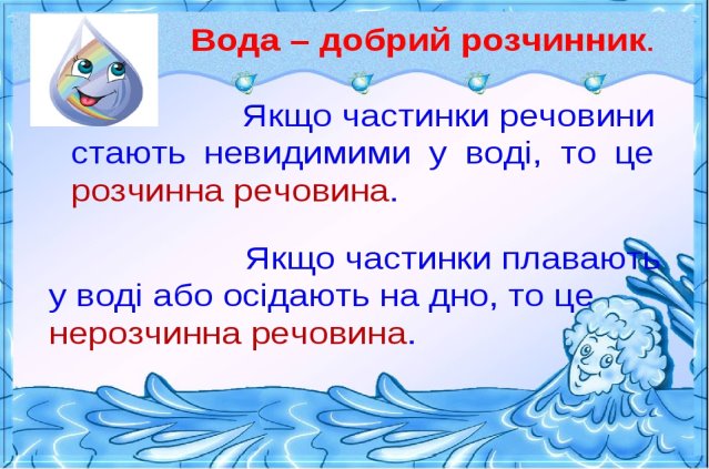 C:\Users\Taisa@Dima\Desktop\про воду\008.jpg